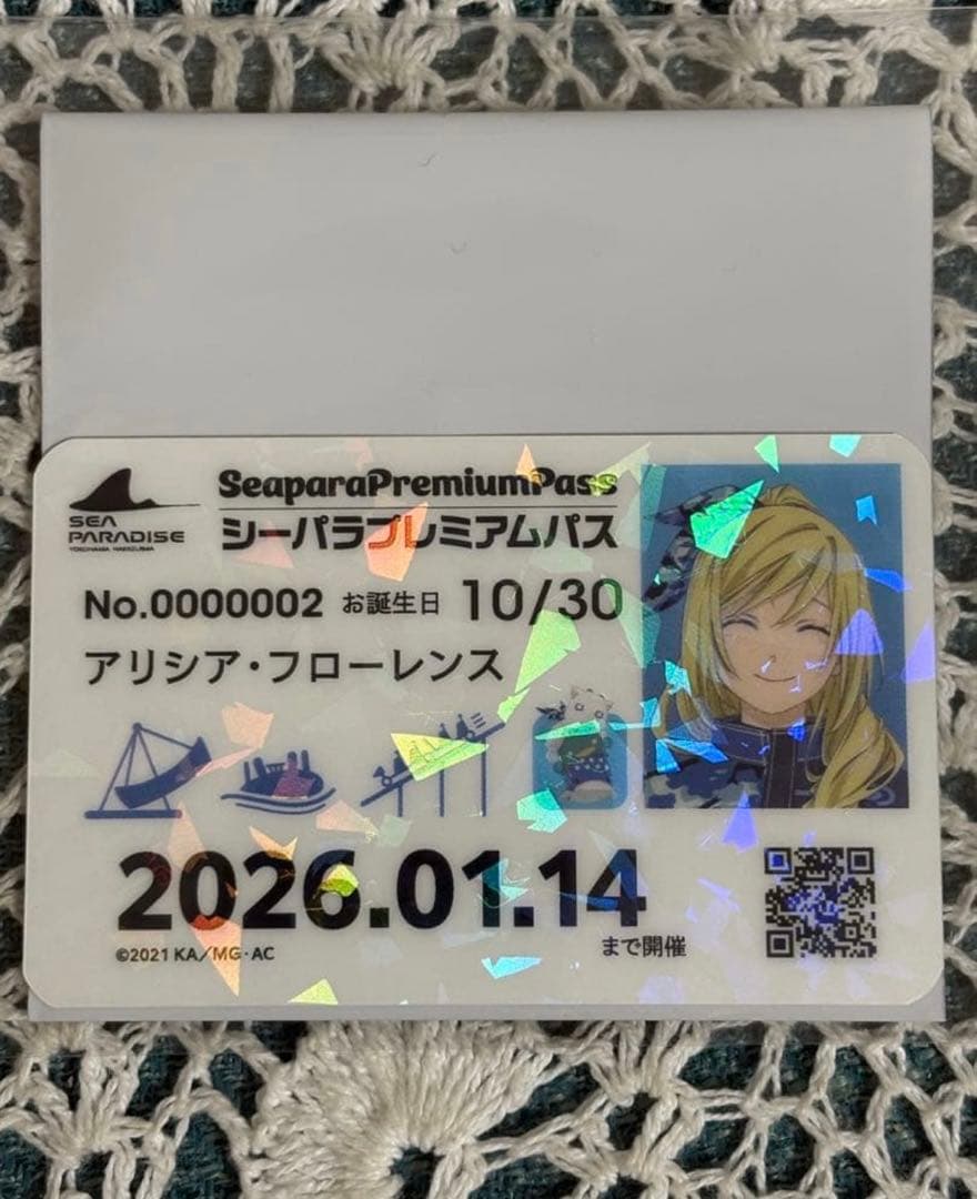 八景島シーパラダイス　ARIAコラボ　スタンプラリー　プレミアムパス風カード