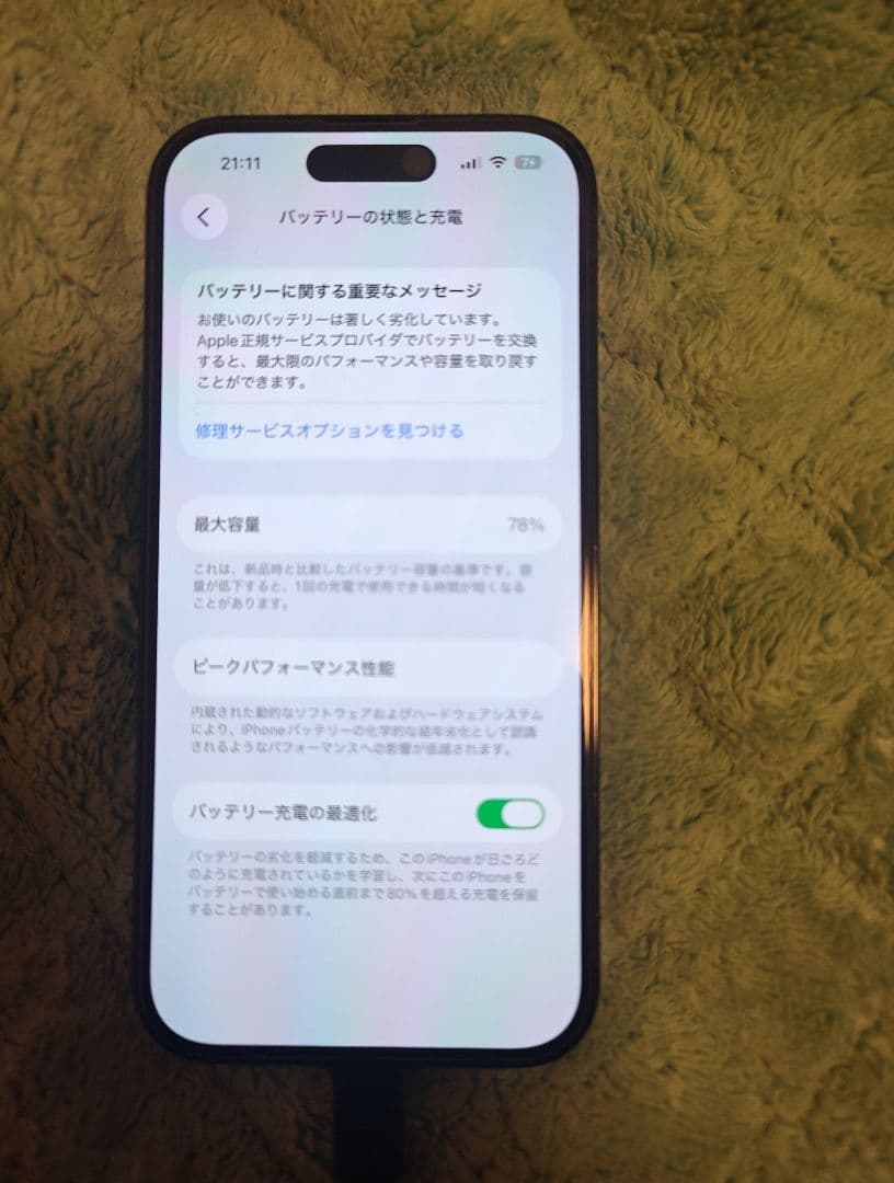iPhone14pro spaceBlack 256GB SIMフリー