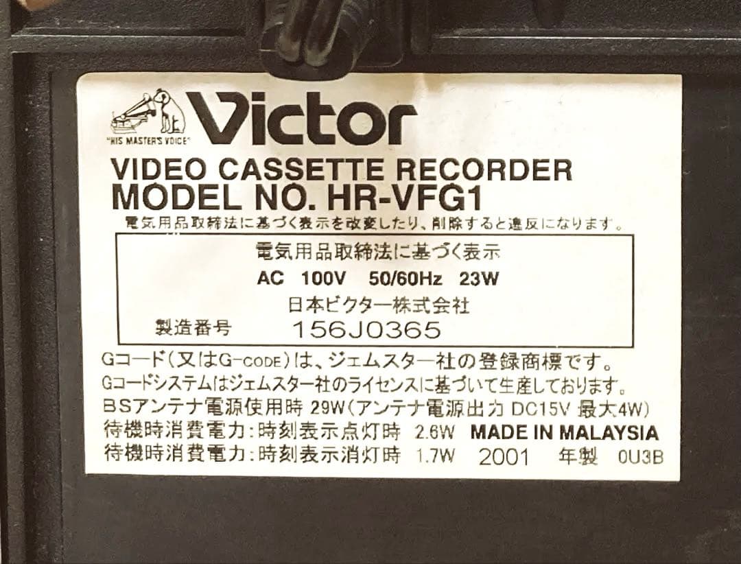 【希少の逸品】VIctor HR-VFG1 リモコン付き