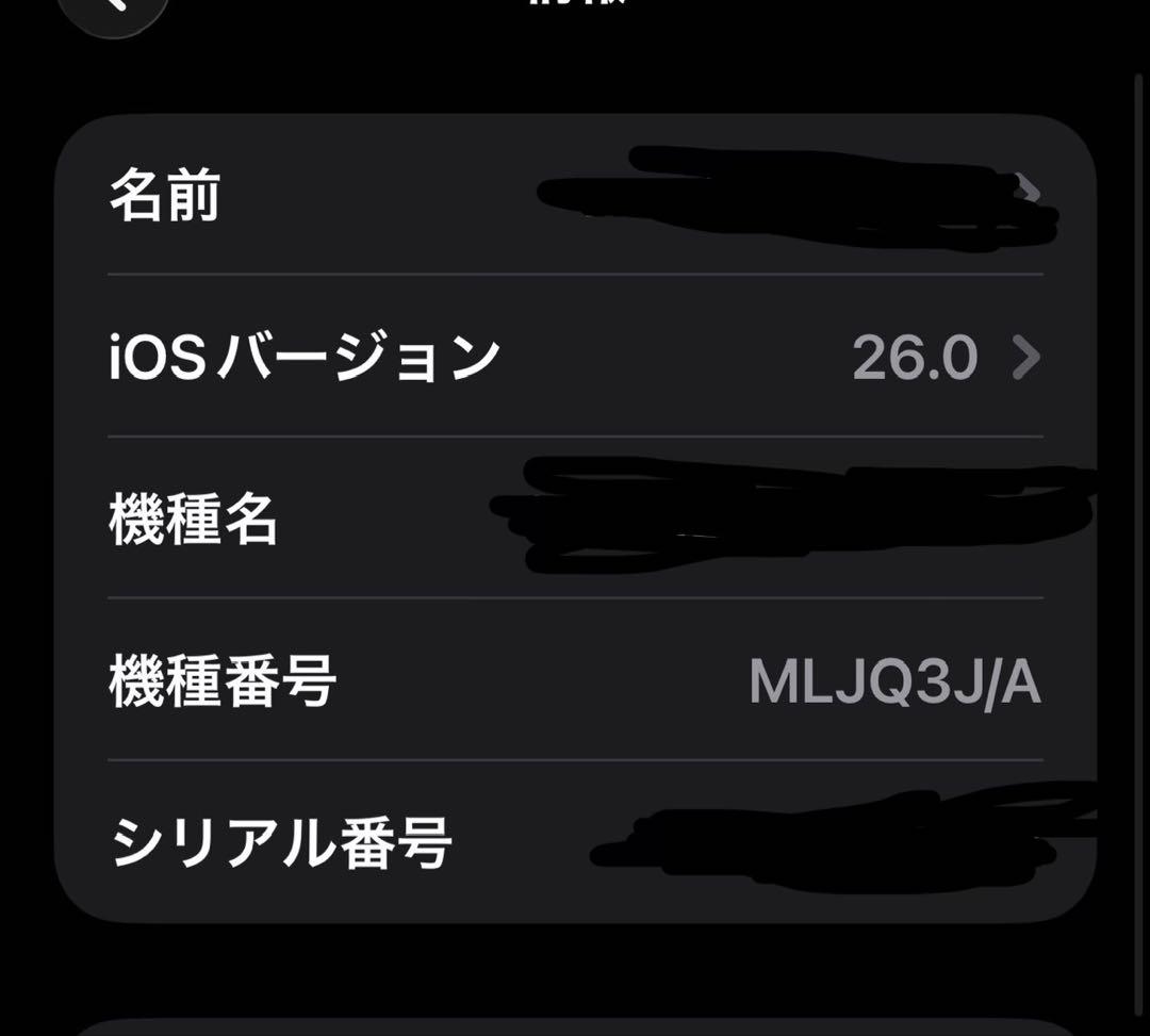 iPhone13proMAX 512GB iOS 26.0 バッテリー94%