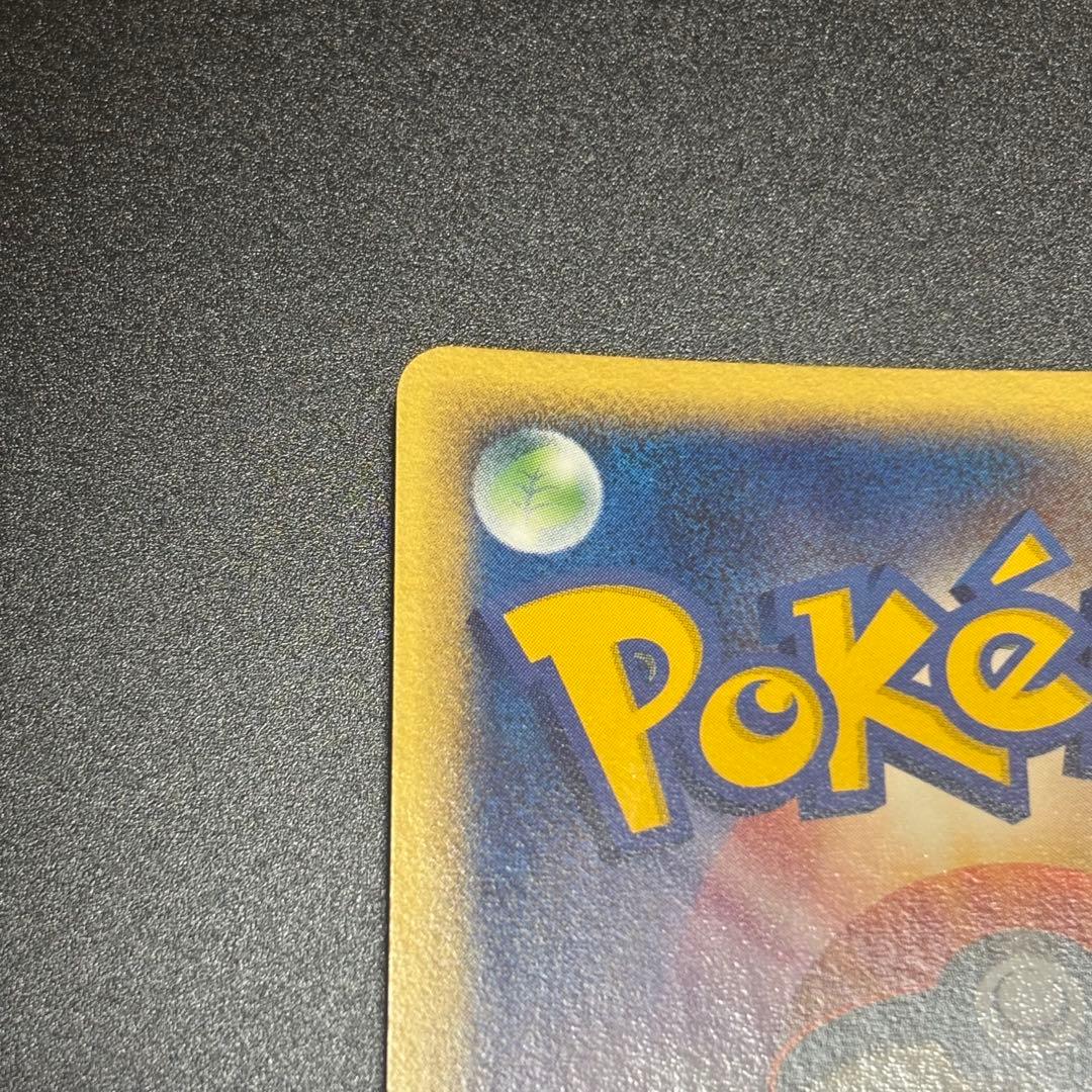 レックウザ ポケパークプレミアムファイル 009/009