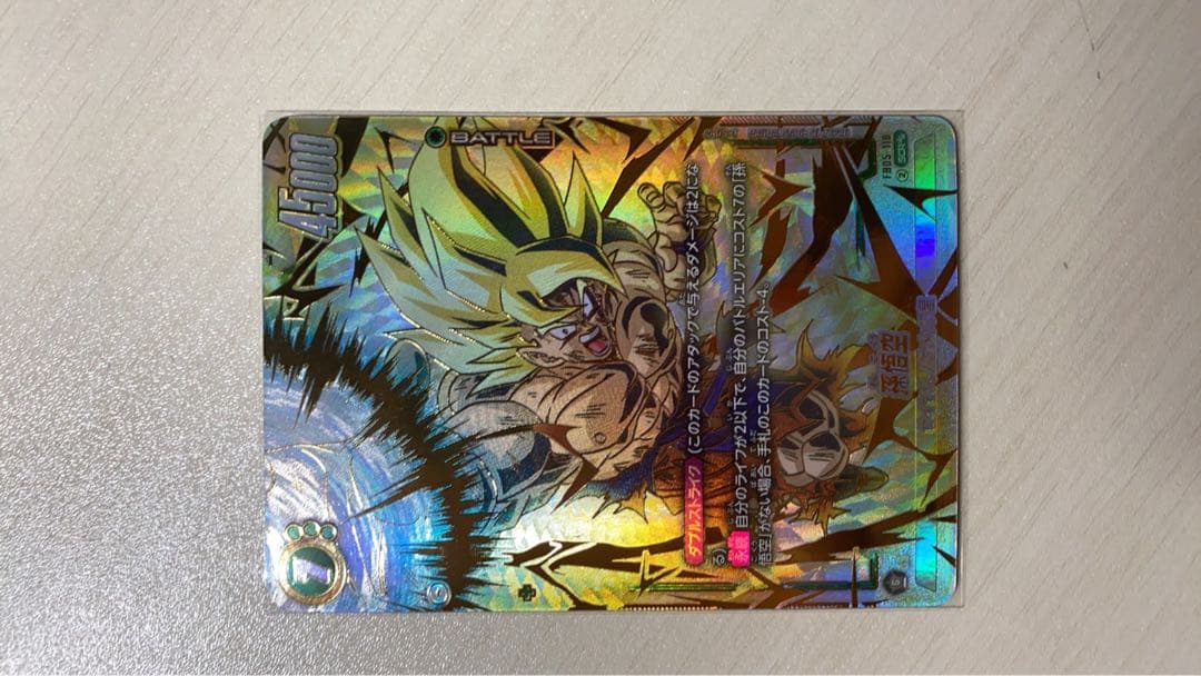 ドラゴンボール フュージョンワールド 孫悟空SCR★★FB05-119