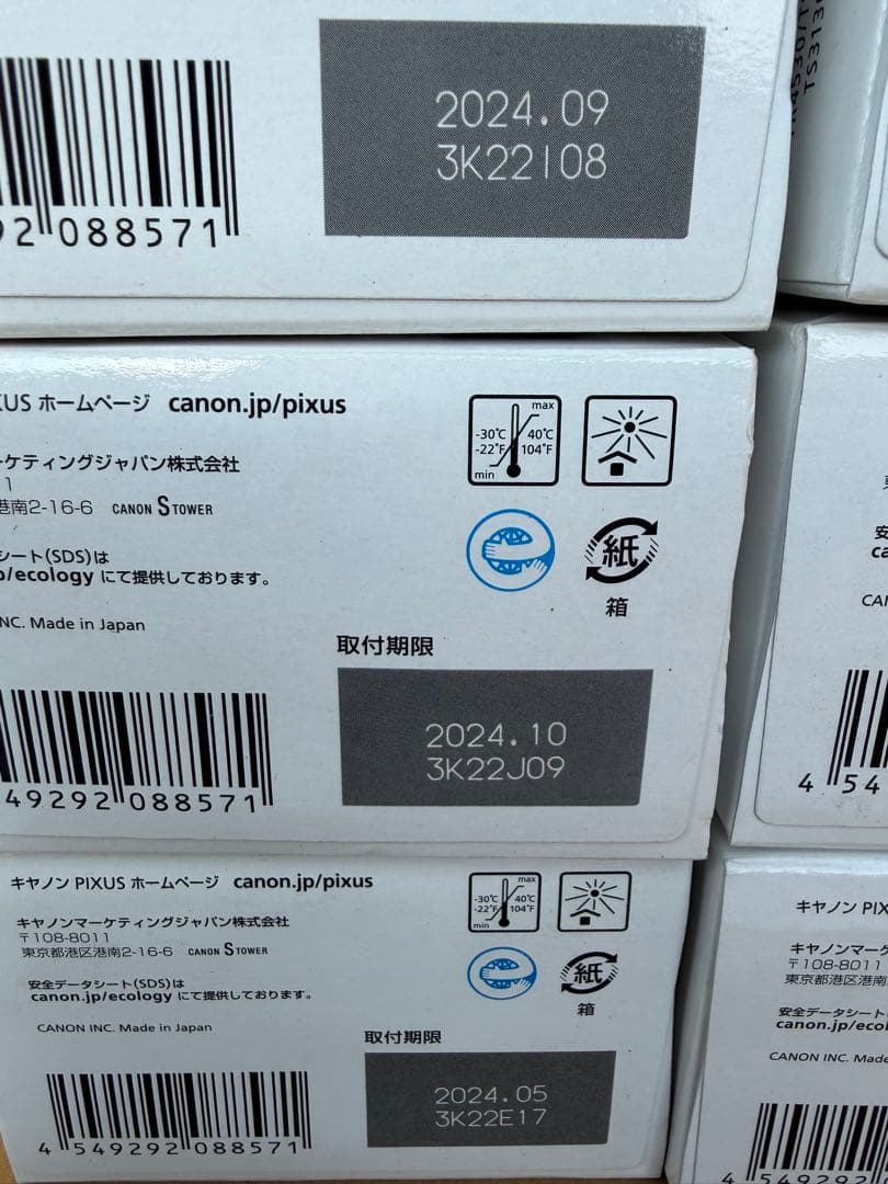 Canon PIXUS BC-345XL BC-346XL 大容量イン6個セット