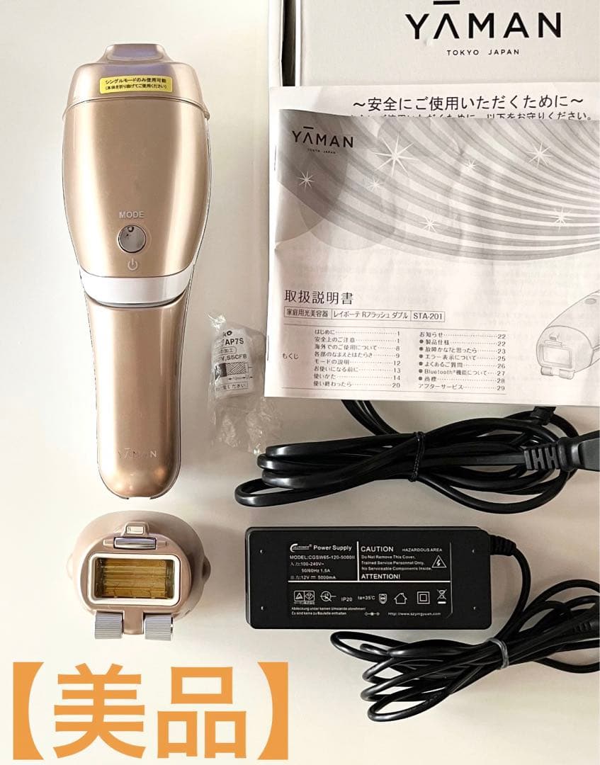 YA-MAN レイボーテＲフラッシュダブル STA-201Ｎ　家庭用脱毛器