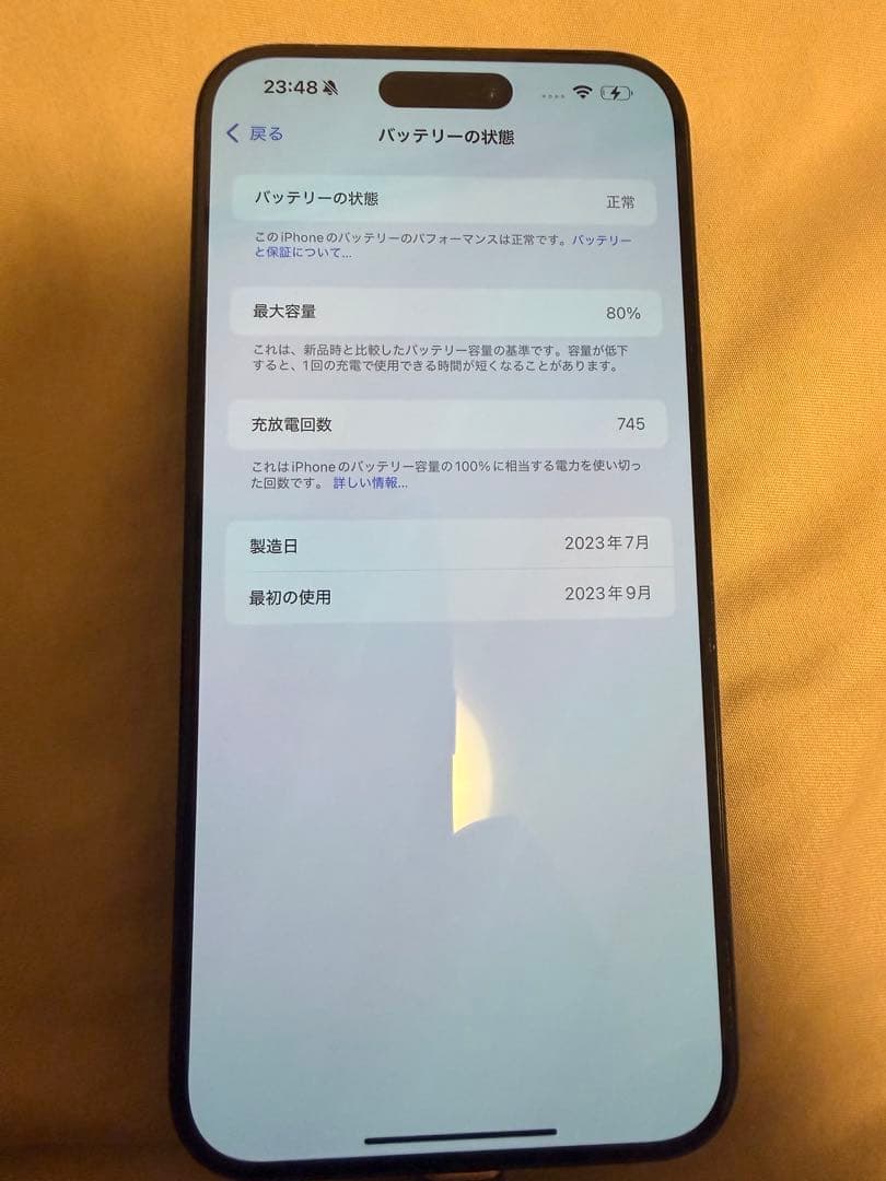 iPhone15 ProMAX 256GB ブルーチタニウム