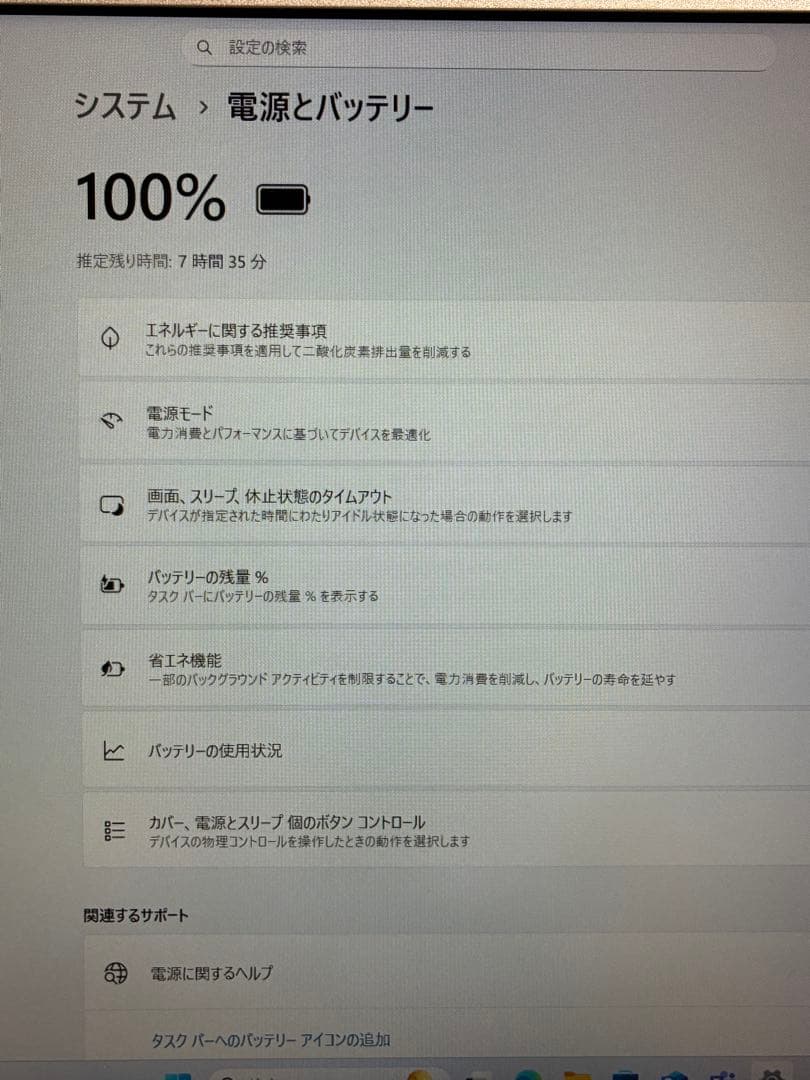 人気の軽量、最速win11とoffice2024搭載、パナSV9バッテリー絶好調