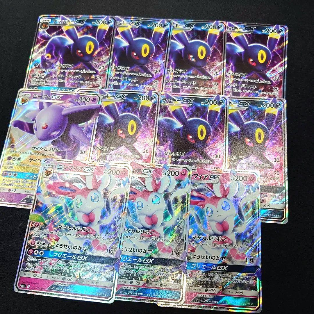 ブラッキーGX 等 ブイズ まとめ売り