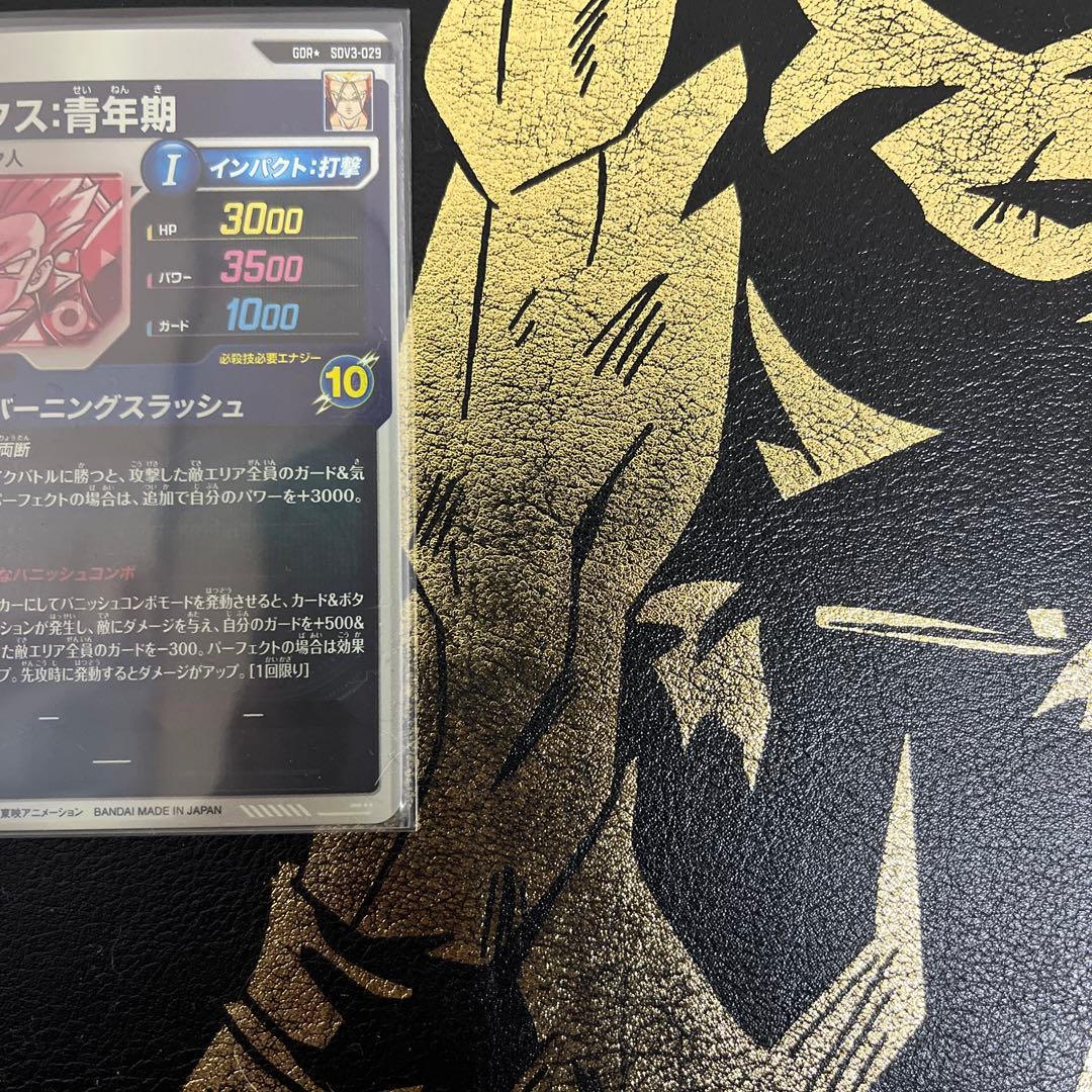 ドラゴンボールスーパーダイバーズ　sdv3-029 パラレル