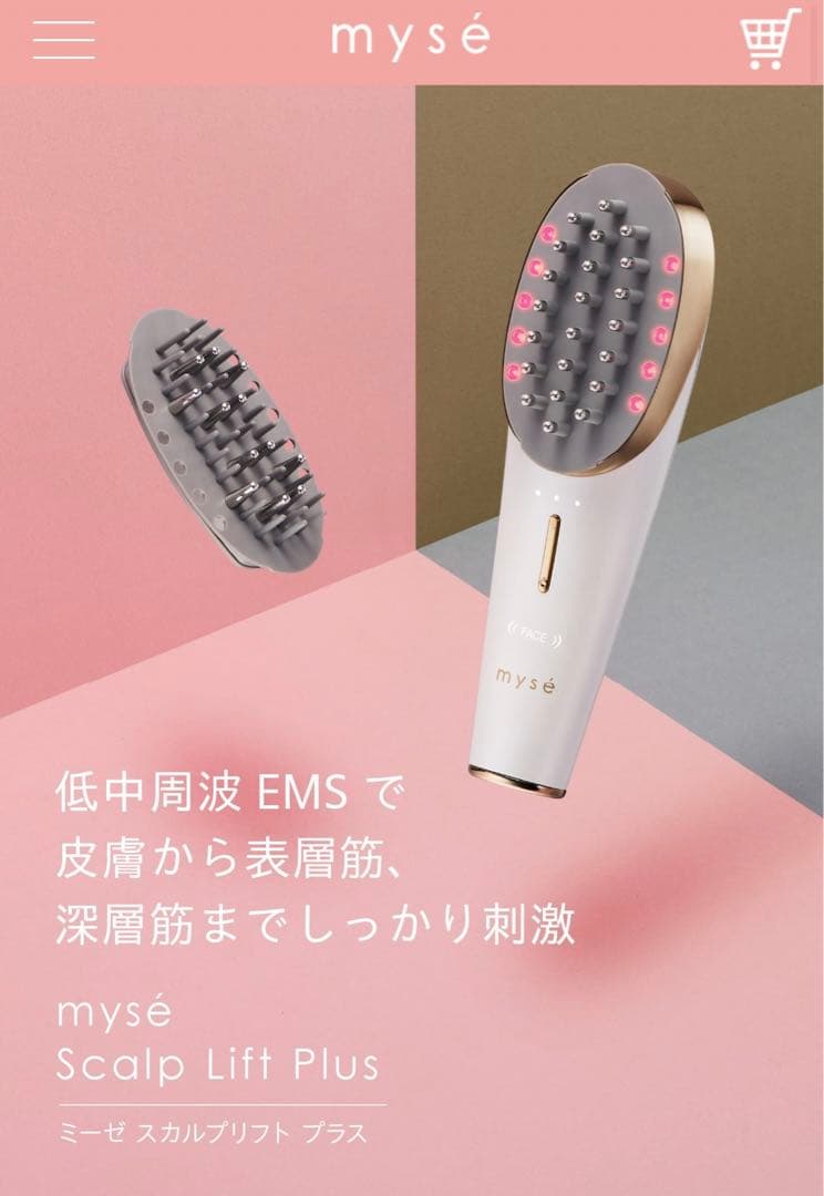 【新品未使用】ミーゼスカルプリフト ポーチセット