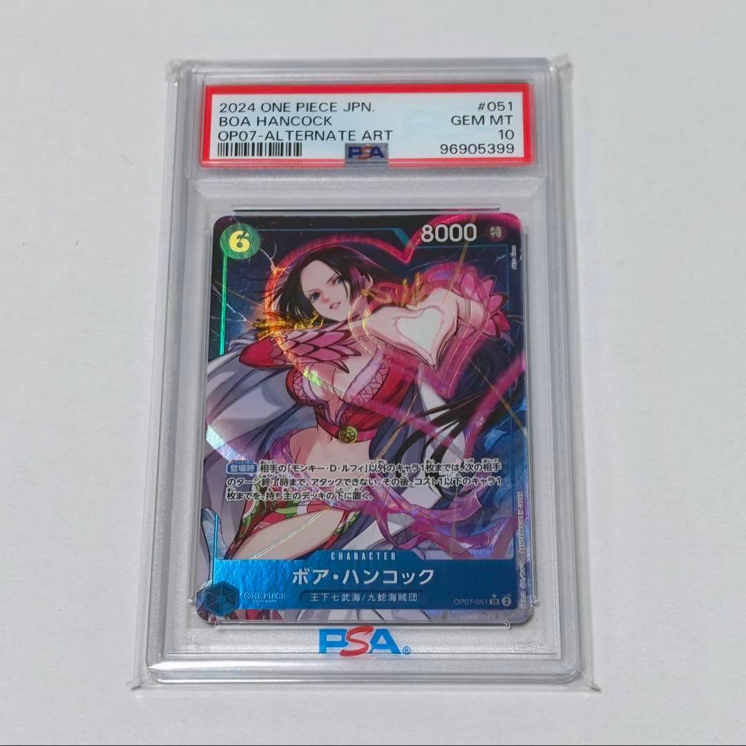 【PSA10】ボア・ハンコック SR パラレル OP07-051