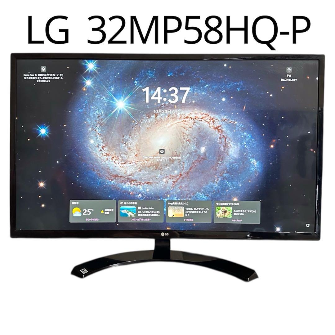 LG 32MP58HQ-P 32型 フルHD モニター 動作良好 一部色ムラあり