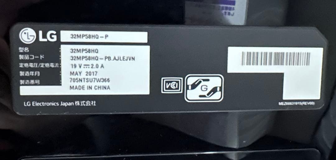LG 32MP58HQ-P 32型 フルHD モニター 動作良好 一部色ムラあり