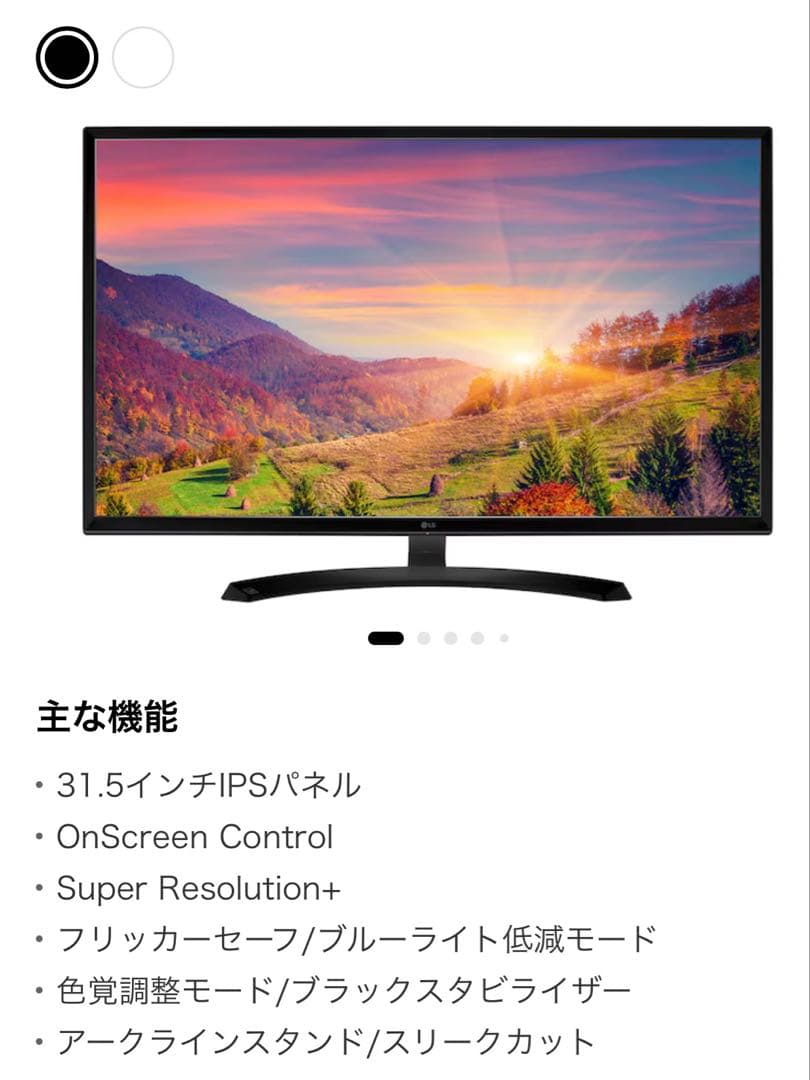 LG 32MP58HQ-P 32型 フルHD モニター 動作良好 一部色ムラあり