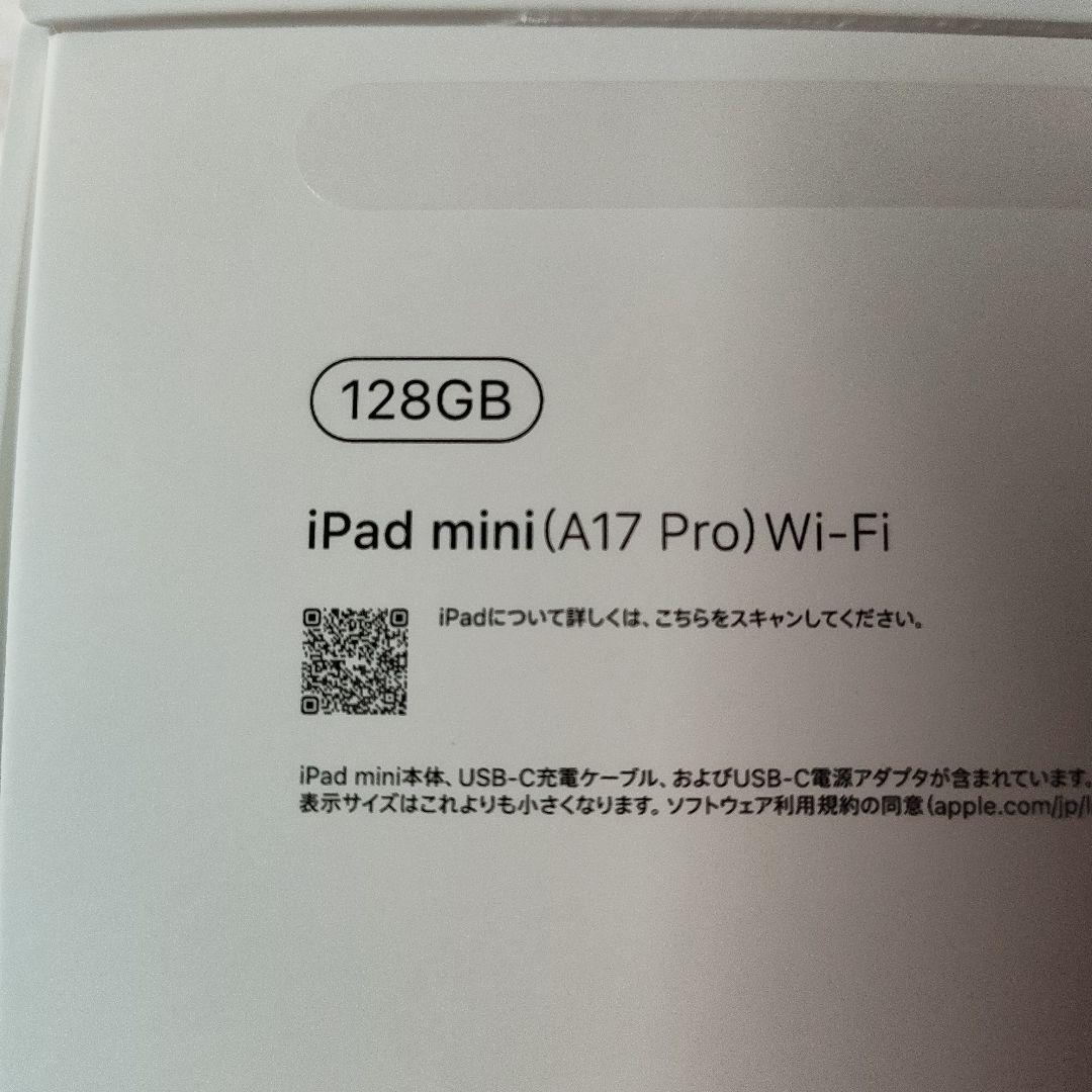iPad mini 7 128GB　スペースグレイ　フィルム付き