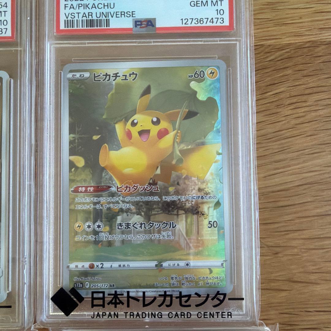 ポケモンカードコレクションセット売り8枚