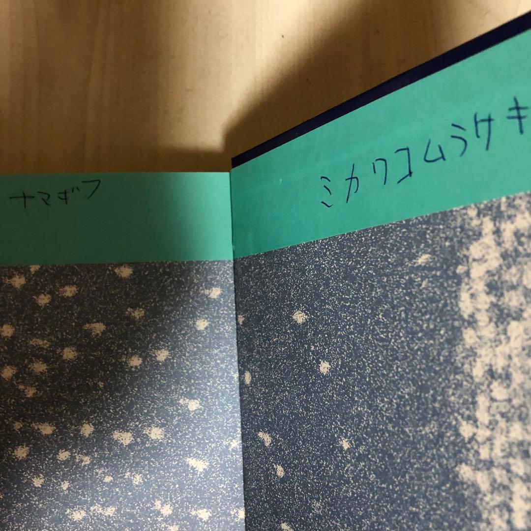 【希少品・絶版本】日本産蝶類標準図鑑 　 白水隆 ・学研