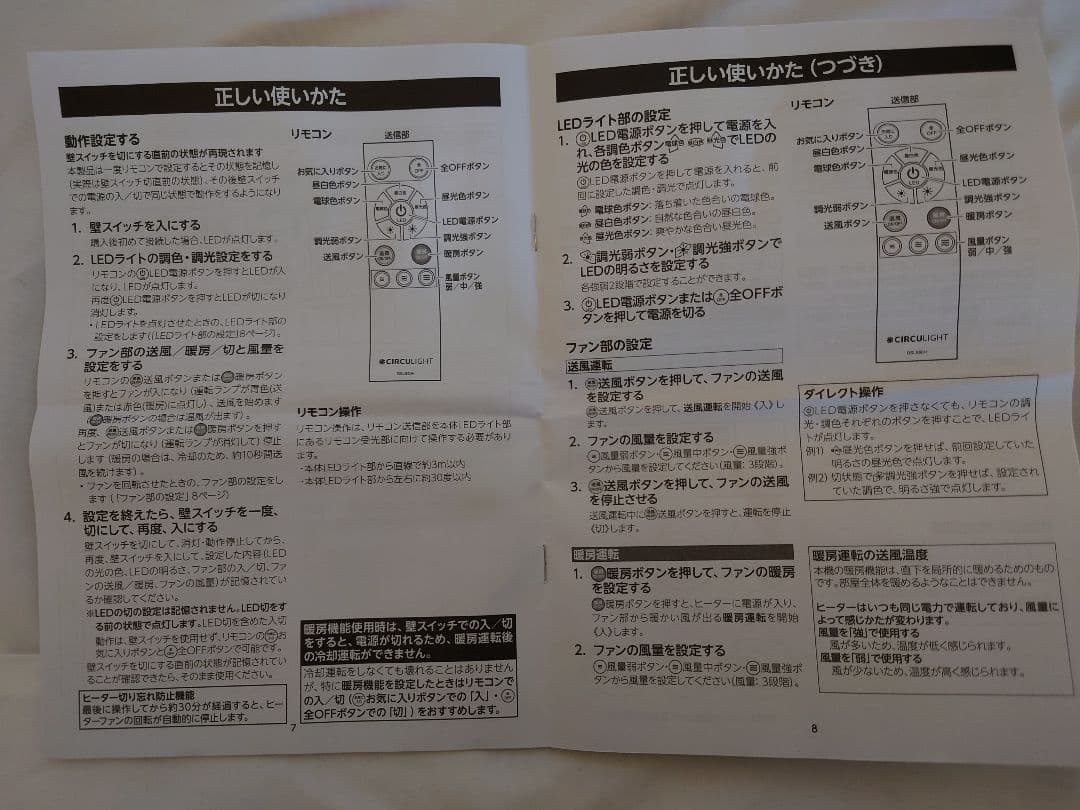 DOSHISHA サーキュライト ホット&ブロアー DSLH60HCWH