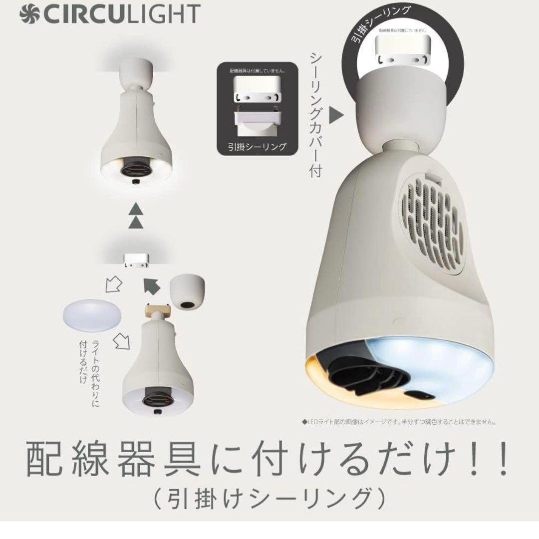 DOSHISHA サーキュライト ホット&ブロアー DSLH60HCWH