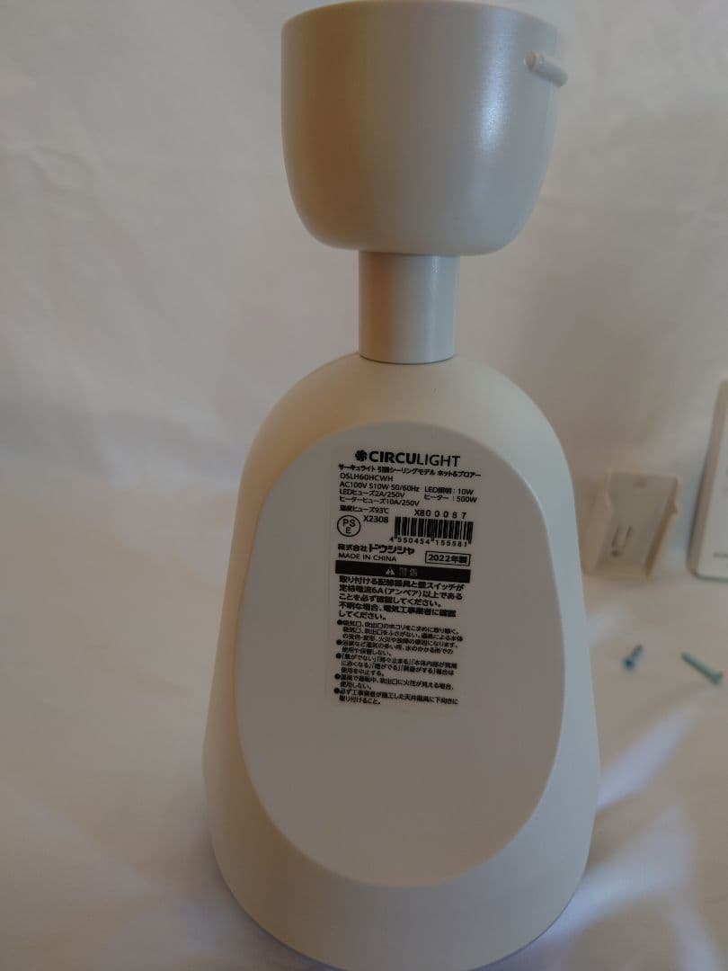 DOSHISHA サーキュライト ホット&ブロアー DSLH60HCWH