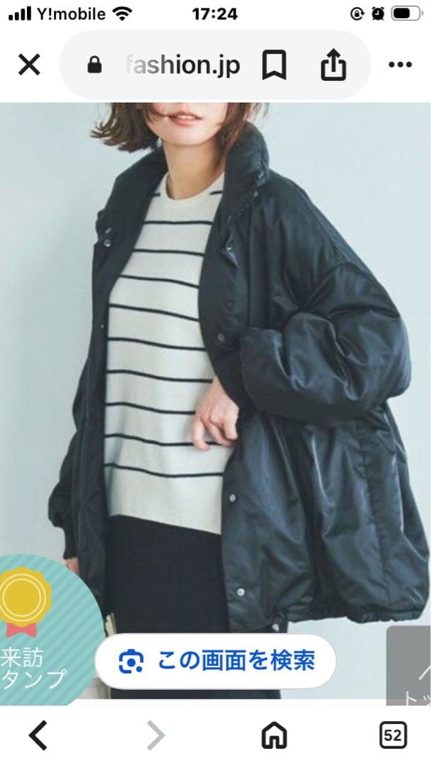 【マガジン掲載】　ICB ADS ダウンコート　オーバーサイズ　テントシルエット