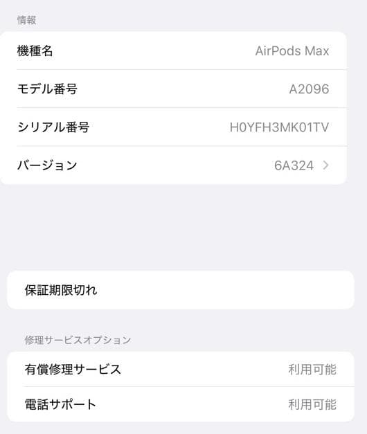 Apple アップル AirPods Max スカイブルー MGYL3J/A