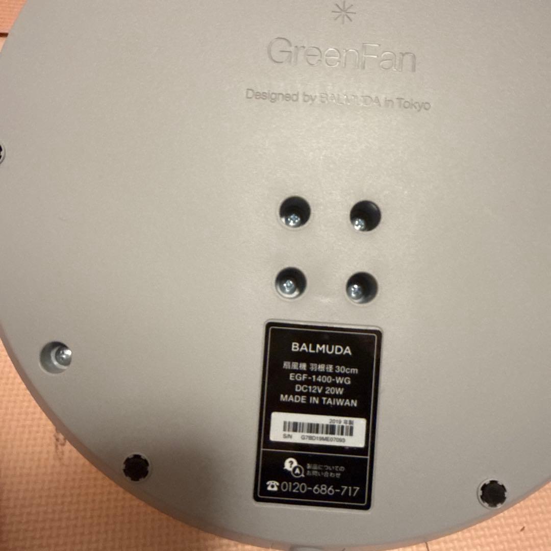 バルミューダ　GreenFan LE　EGF-1400-WG ホワイトxグレー