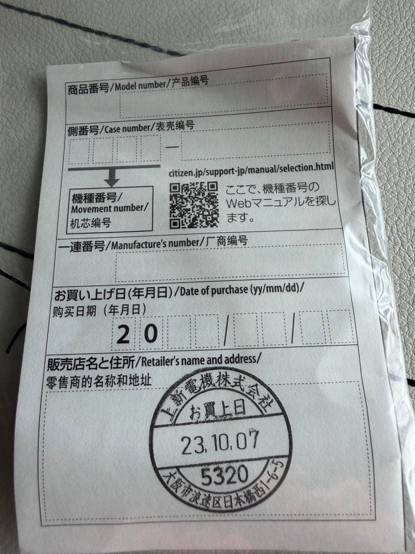 ●シチズン　プロマスター　BN0157-11X 200mダイバーズウォッチ●