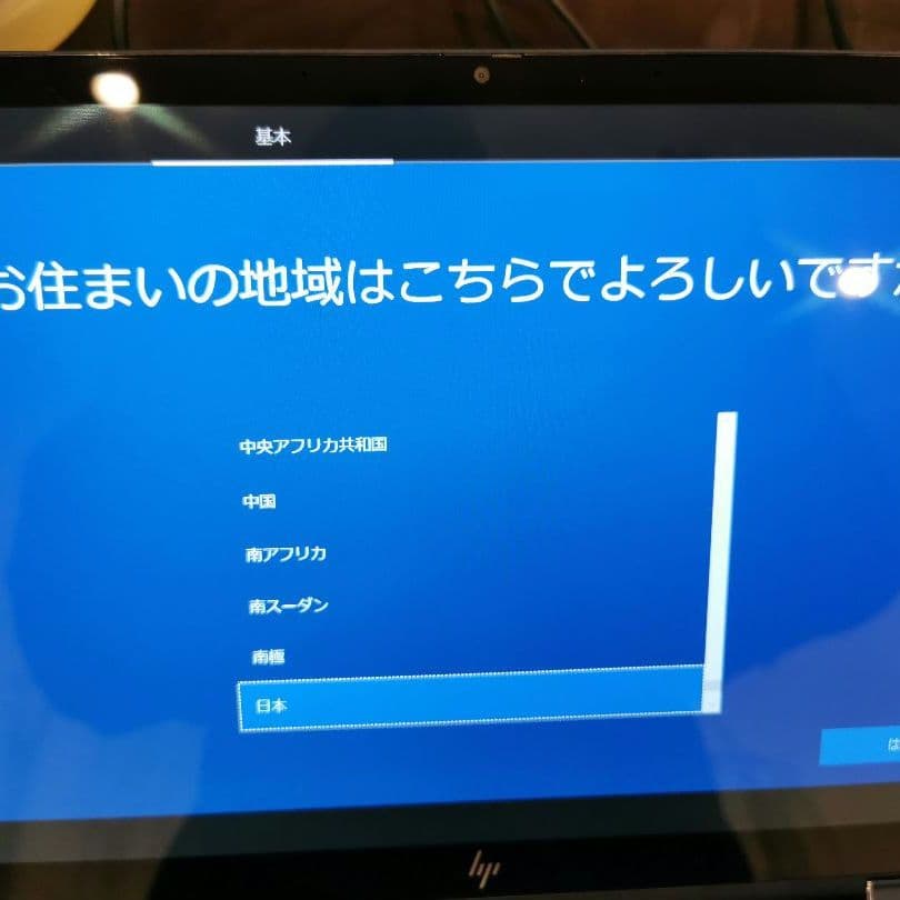 Windowsノート本体 HP Elite Dragonfly HSN-132C