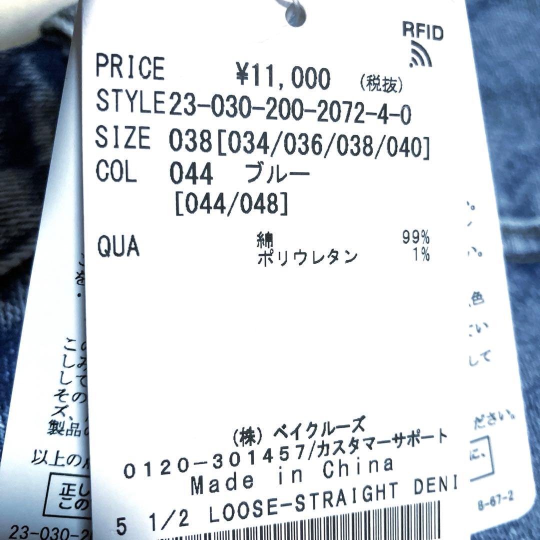 新品タグ付き❣️ spick&span 5 1/2 ルーズストレートデニム 【M】