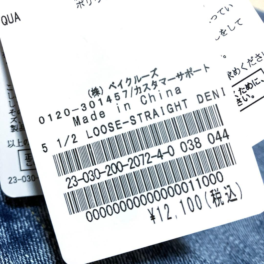 新品タグ付き❣️ spick&span 5 1/2 ルーズストレートデニム 【M】