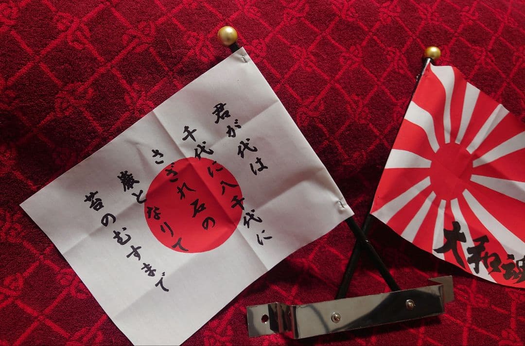 国旗セット 日の丸 日章旗 正月仕様 初日の出 旧車 街道レーサー VIP