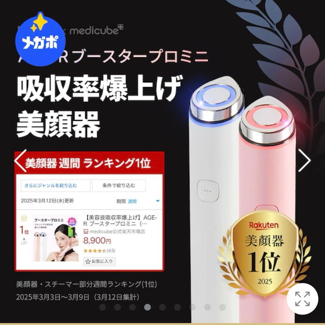 【公式正品】 AGE-R ブースタープロミ ニ（プラス）