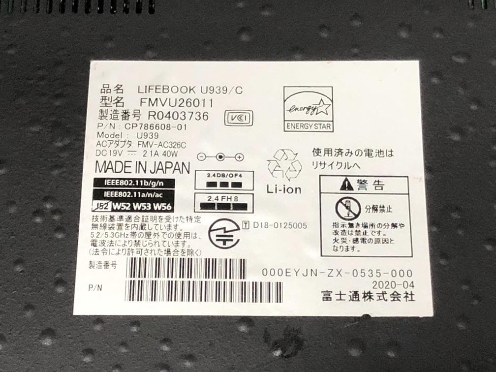 富士通 LIFEBOOK U939/C Core i5-8365U Win11