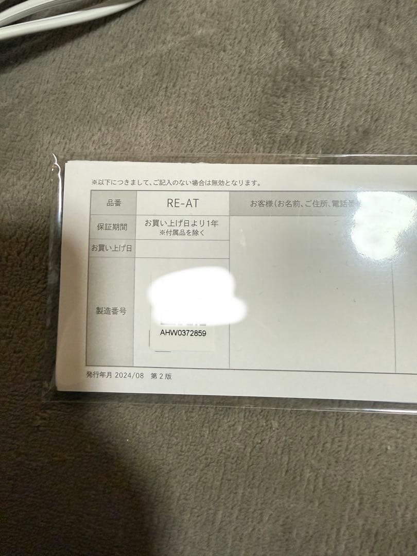 【美品】ReFa RE-AT ストレートヘアアイロン