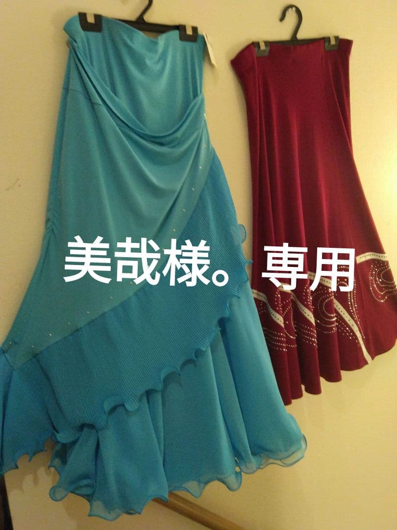 青と赤の社交ダンス、スカート2枚おまとめ