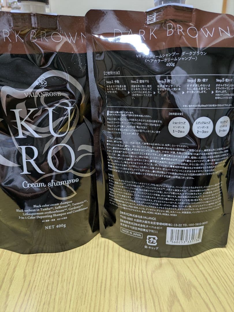 VALANROSE KURO クリームシャンプーダークブラウン400g2個セット