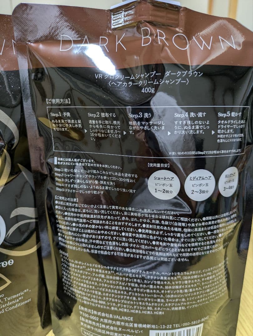 VALANROSE KURO クリームシャンプーダークブラウン400g2個セット