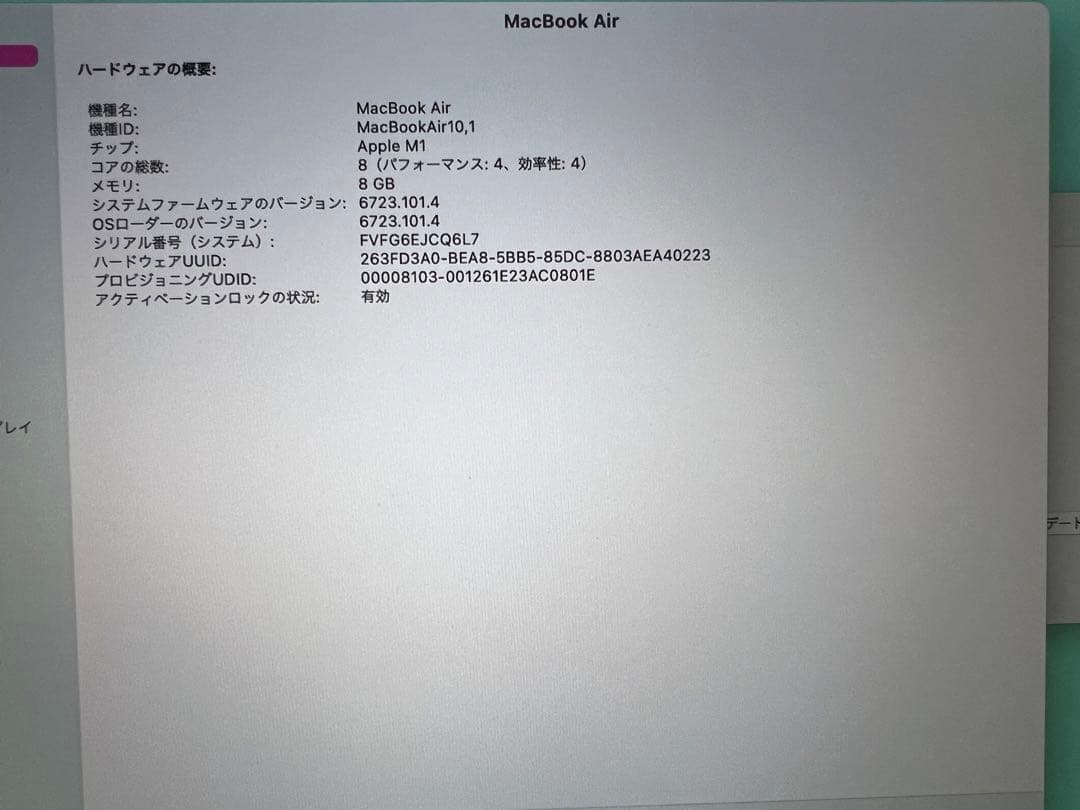 美品　MacBook Air 2020 M1 8GB 256GB