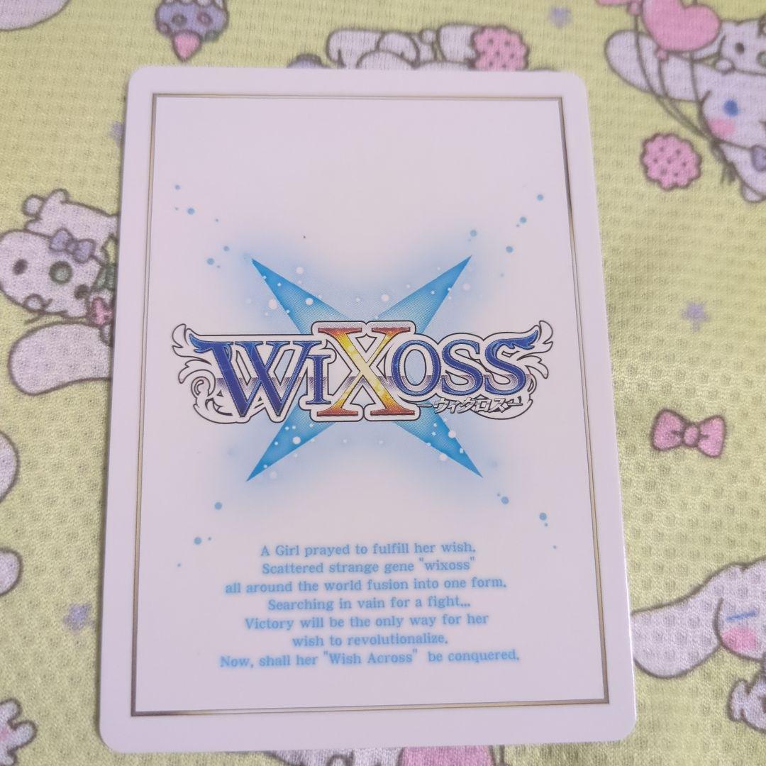 ウィクロス　インフィニット　フォース　UAR　パラレル　サイン　るう子 タマ