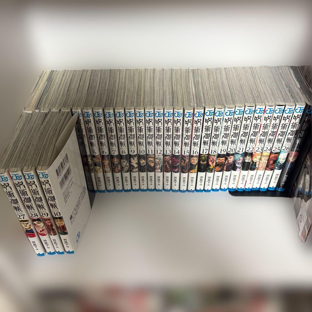 呪術廻戦　全巻1-30巻＋0巻＋0.5巻＋公式ファンブック