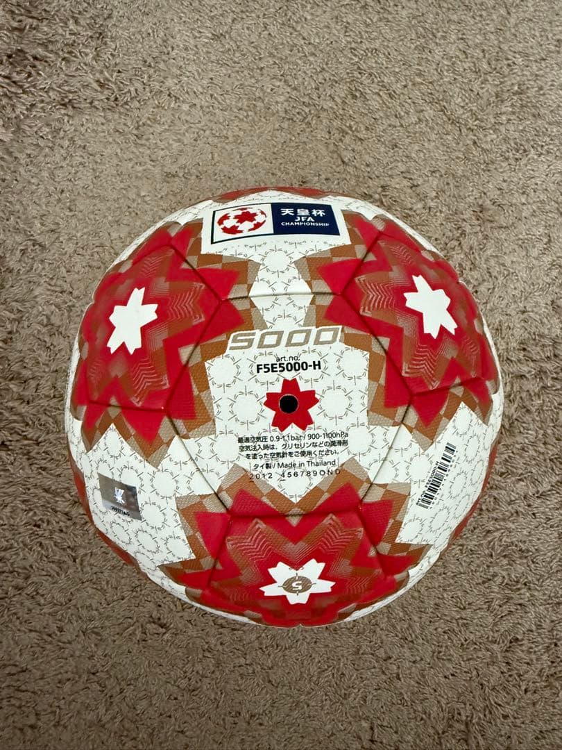 molten F5E5000-H サッカーボール 5号