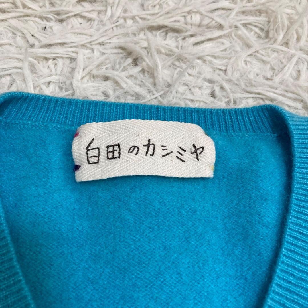 17431✨白田のカシミヤ ニット セーター カシミヤ100% Ｖネック 38