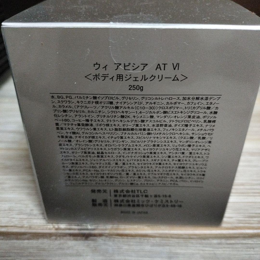 エルセーヌ　ボディジェル2個セット