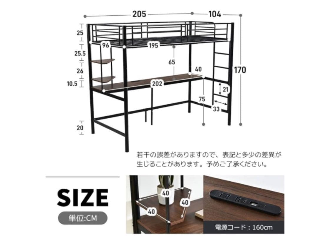 OSJロフトベッド シングル コンセント付き 宮棚 机付き パイプベッド 収納棚