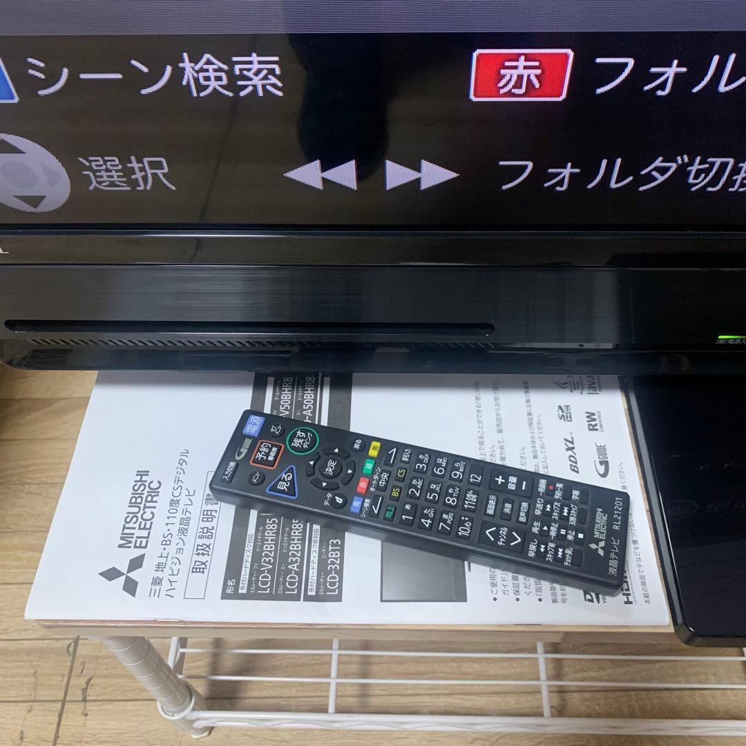 三菱電機 LCD-A50BHR8 50インチ HDD内蔵 ブルーレイ2017年製