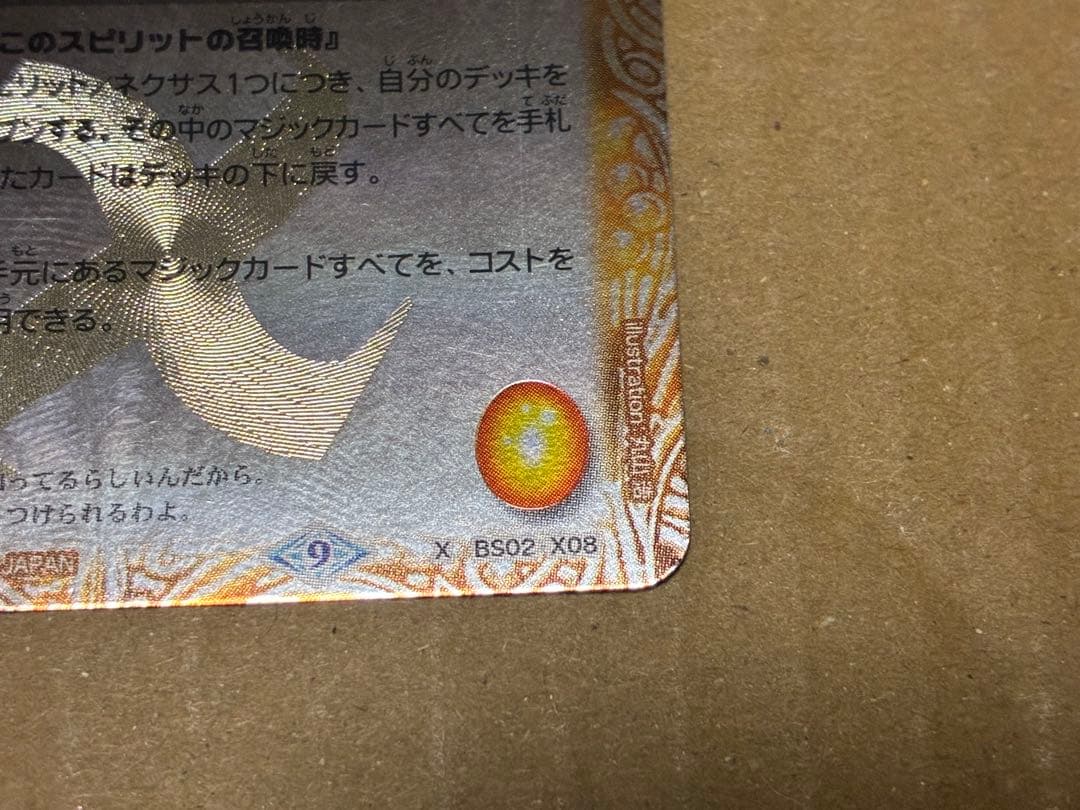 大天使 ミカファール バトルスピリッツ カード