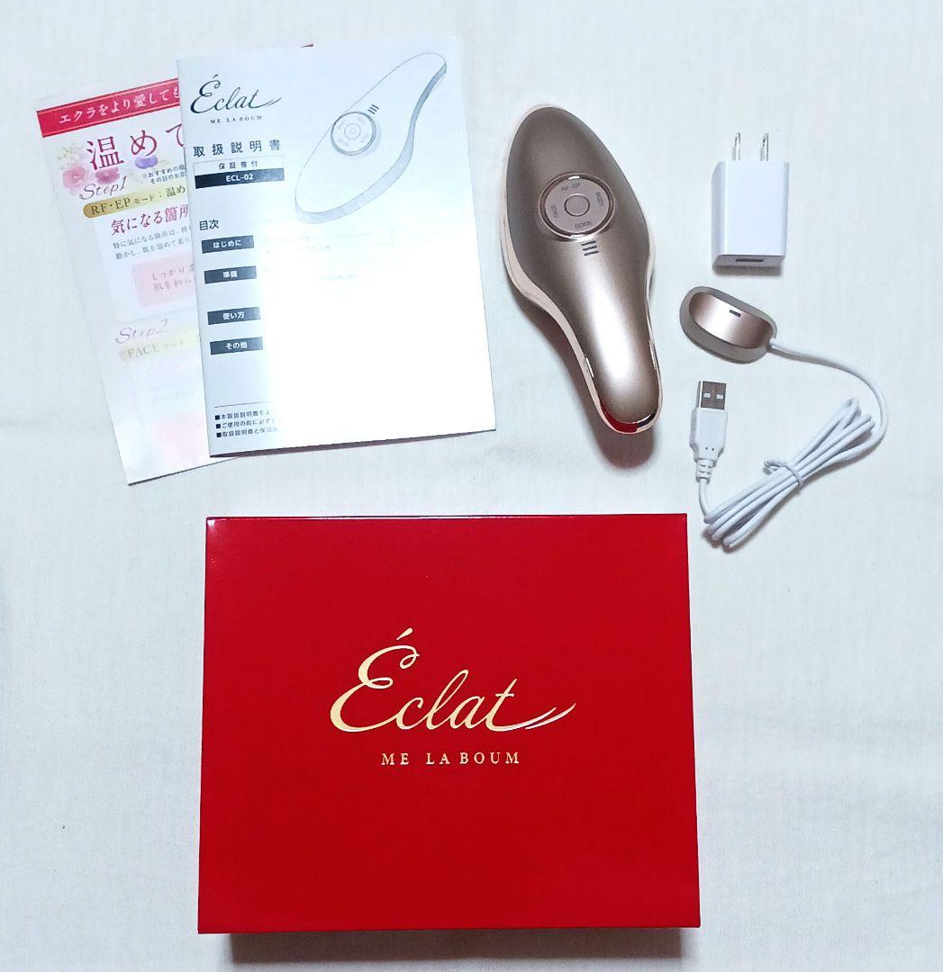 ME　ラボンエクラ　美顔器　IKKOさんプロデュース　使用回数極少　美品