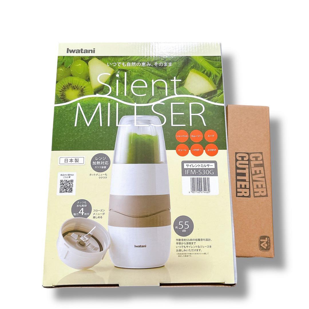 新品未開封 Iwatani サイレントミルサー IFM-S30G カッター付き