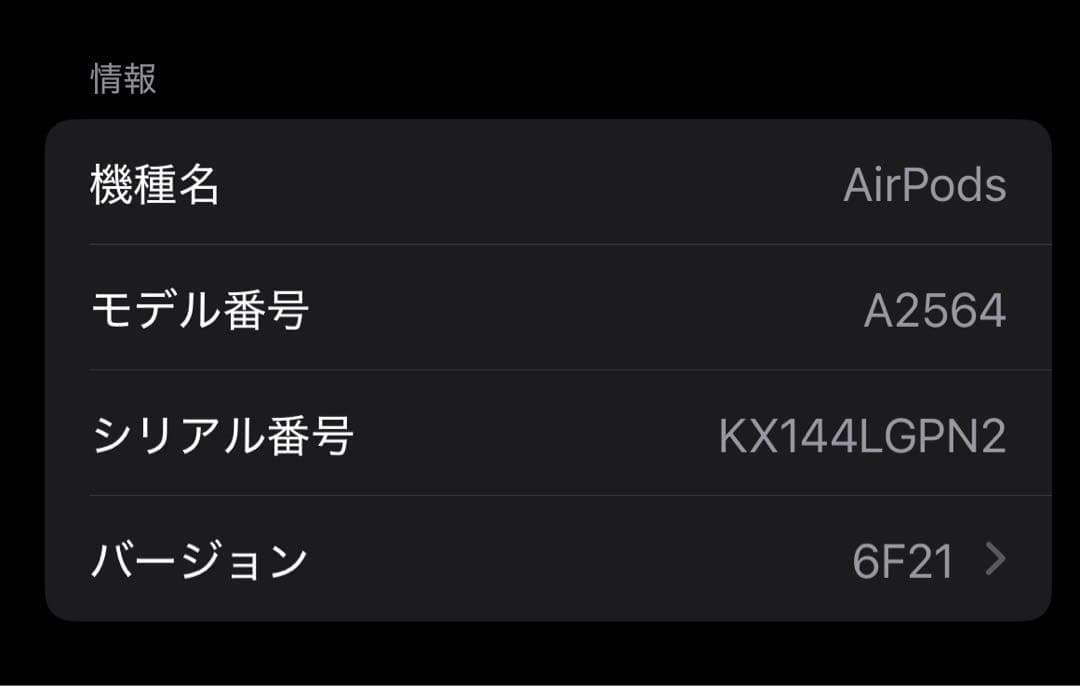 Apple AirPods （第3世代） 正規品