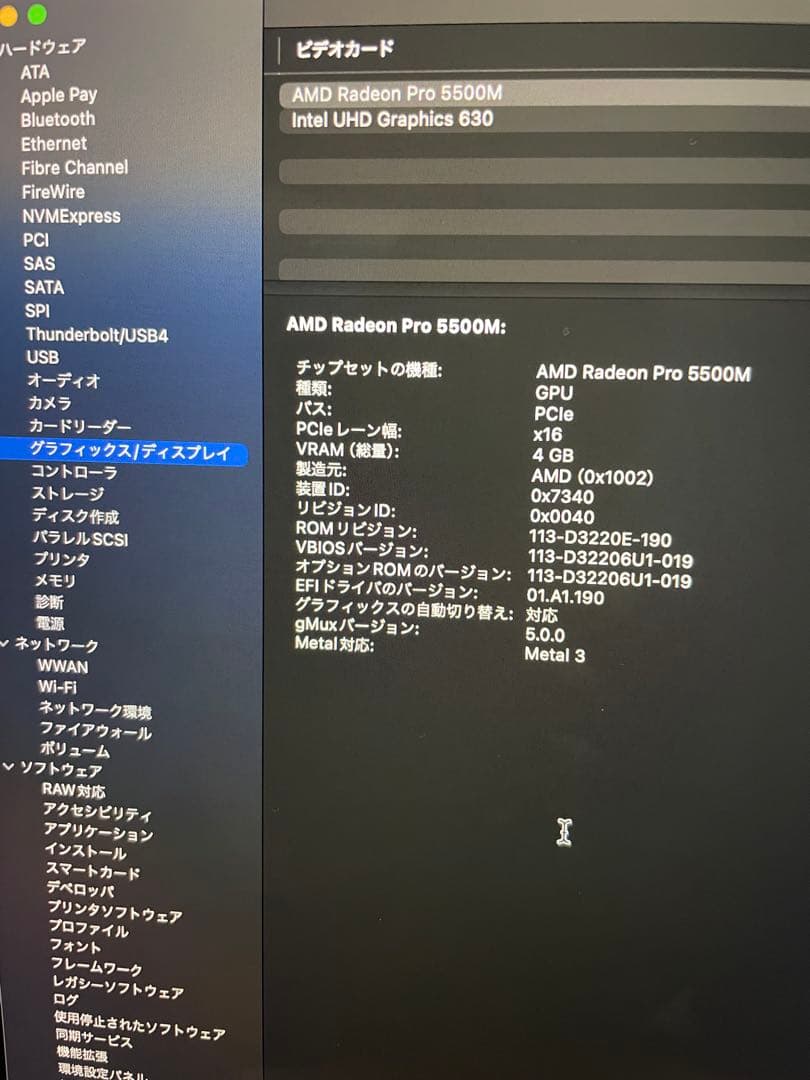 【美品】MacBook Pro 16\"(2019) i9/16GB/1TB